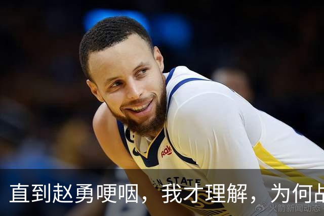 直到赵勇哽咽，我才理解，为何战胜日本女排后，赖亚文还是不高兴